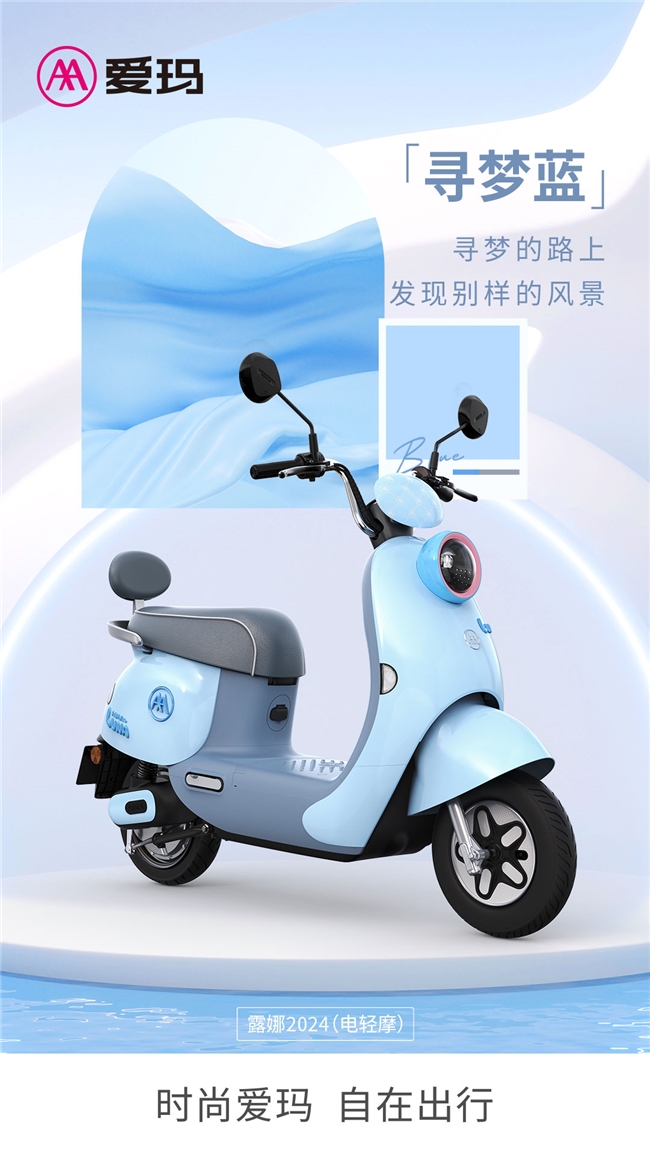 "縱享炎夏清涼丨愛瑪露娜2024夏季清爽色系搭配大賞 "