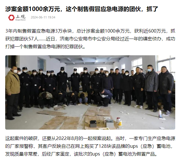 虛標(biāo)頻發(fā)，應(yīng)急電源該怎么選？2024年應(yīng)急電源選購指南攻略