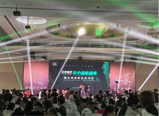 伯堂集團“讓你變美·讓愛前行”年中盛典暨新品發(fā)布會圓滿舉行