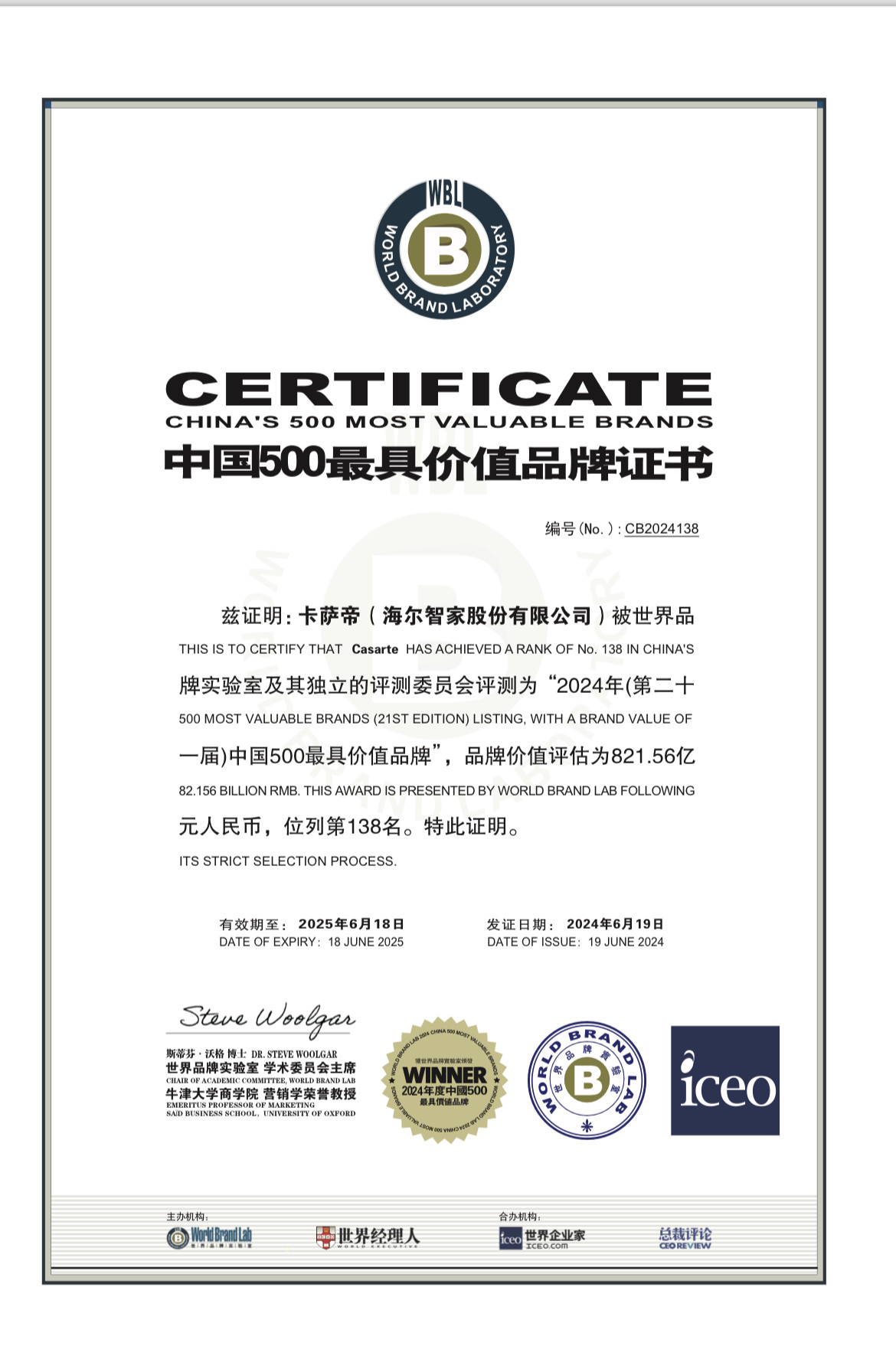 家的藝術！卡薩帝：靠創新超越創新