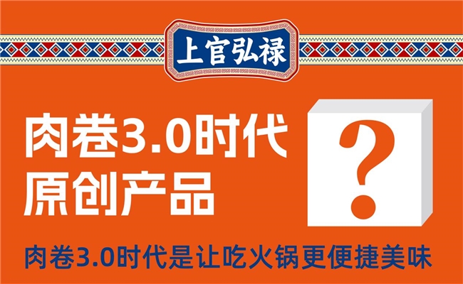 藏不住了！上官弘祿超級新品即將發布！