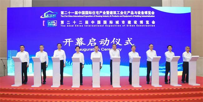以好房子為基礎(chǔ)，推動(dòng)“四好”建設(shè)！第二十二屆中國(guó)城博會(huì)在京召開