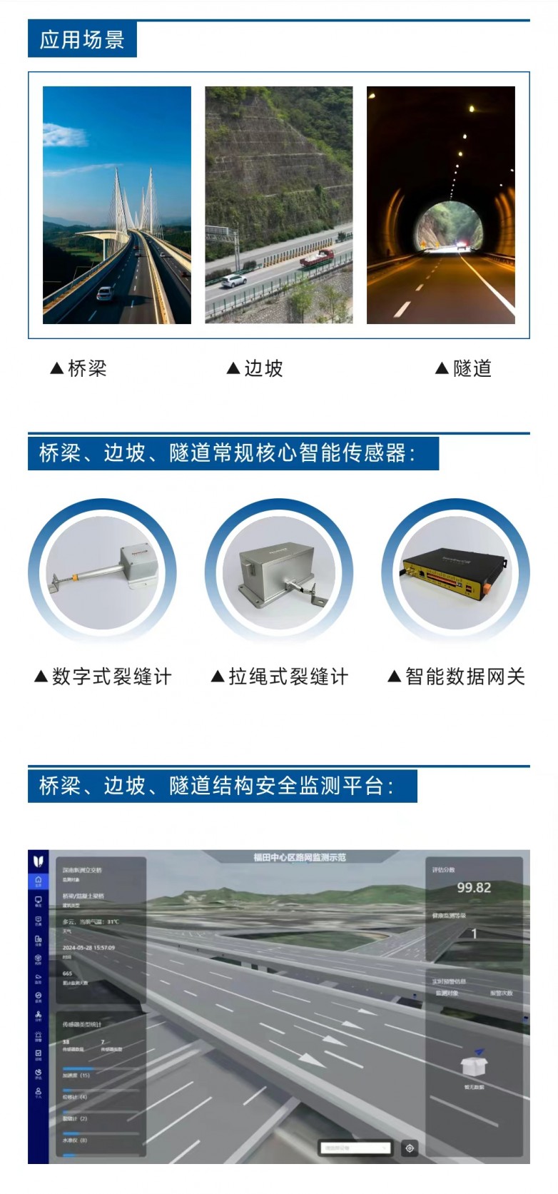 交通基礎設施數(shù)字化升級在即，專為公路關(guān)鍵場景打造的解決方案已就緒！