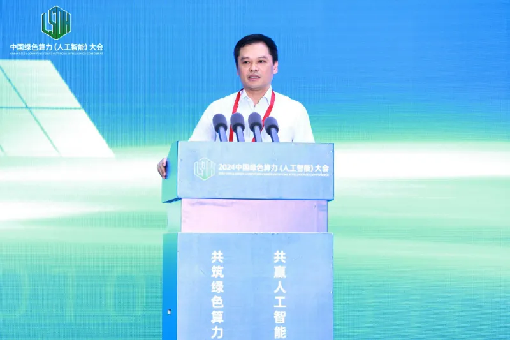 重磅！由內(nèi)蒙古與三諾發(fā)起共建的智百諾隆重亮相2024中國綠色算力（人工智能）大會