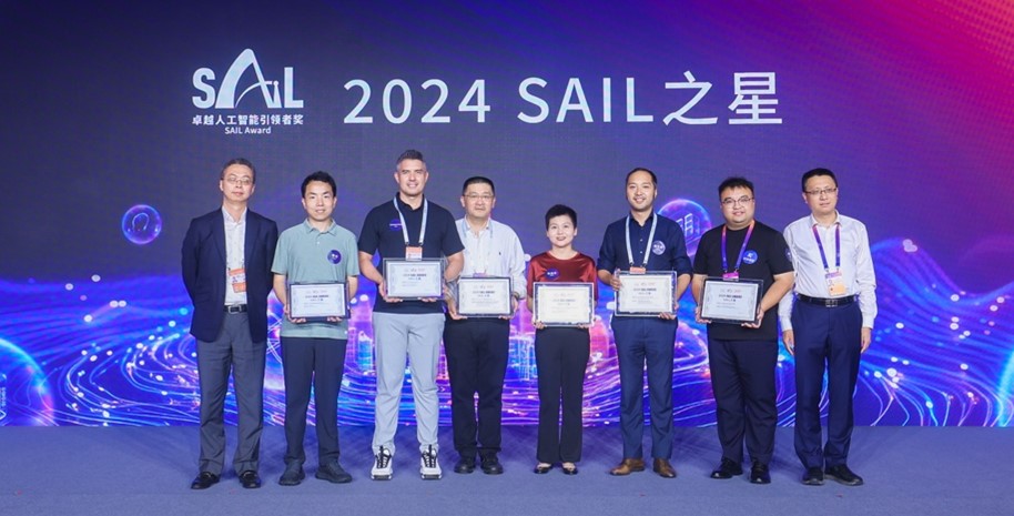 階躍星辰Step系列通用大模型榮膺2024世界人工智能大會“SAIL之星獎”