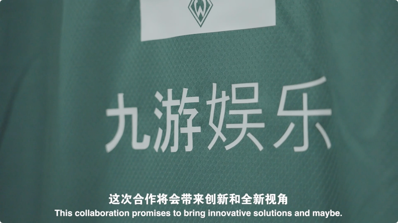 云達不萊梅俱樂部與九游娛樂共同推動數字化升級