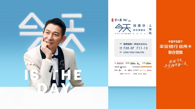 平安銀行信用卡助陣天王上海站首唱！洋河·夢之藍M6+呈獻“今天…is the Day劉德華巡回演唱會2024-上海站”，由平安銀行信用卡聯合贊助