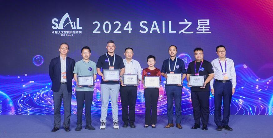 萬億+多模，階躍星辰Step通用大模型摘得2024世界人工智能大會“SAIL之星獎”