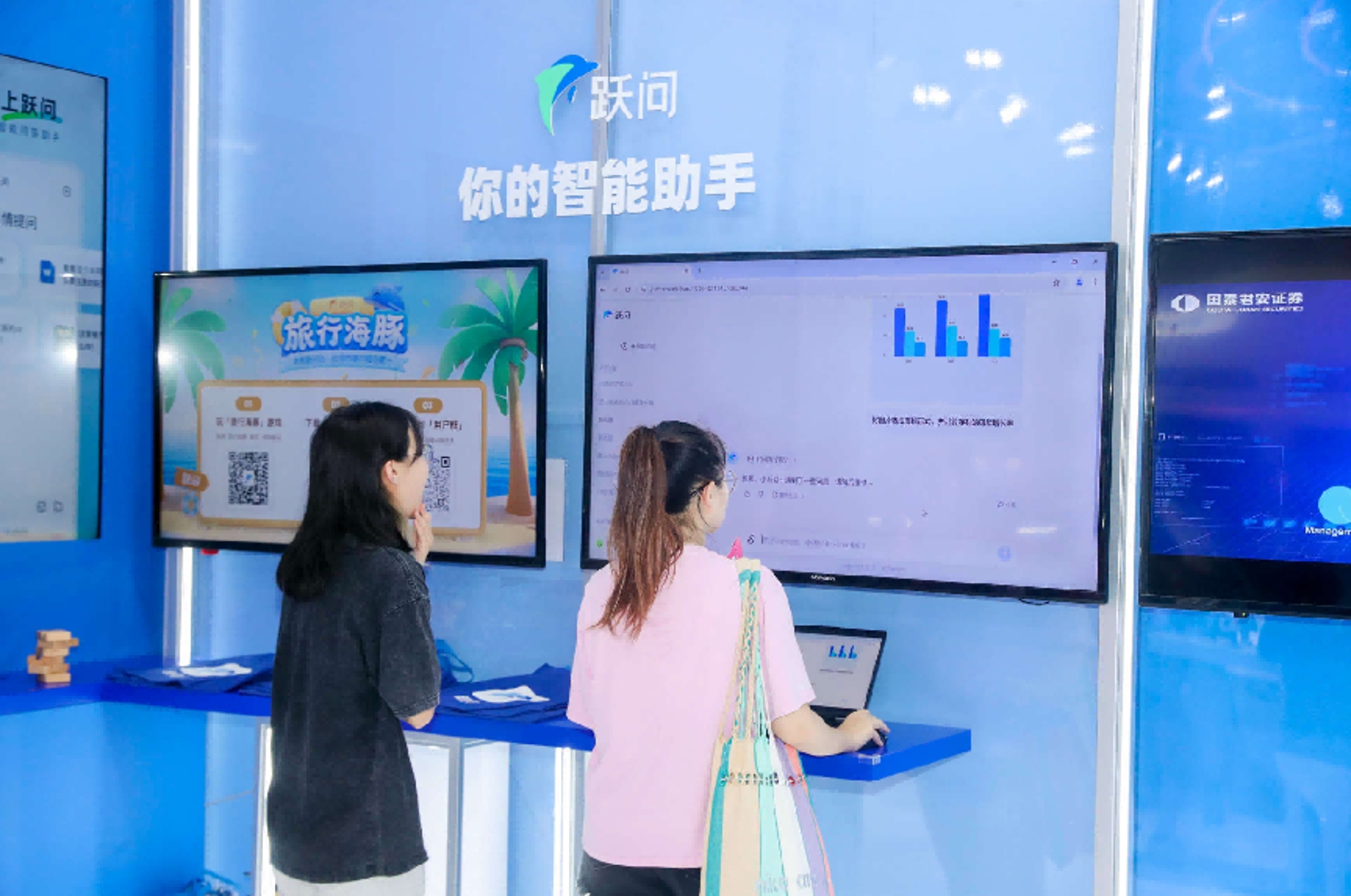 階躍星辰推出智能助手“躍問” AI技術(shù)賦能個(gè)人生活