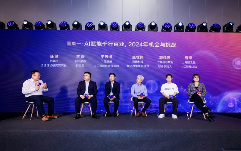 "AI賦能千行百業(yè)：階躍星辰副總裁李璟在WAIC上的洞見(jiàn)與展望"