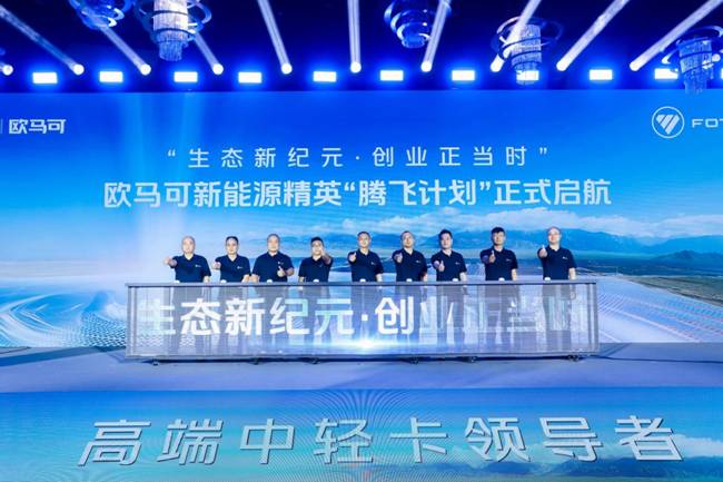把脈新業(yè)態(tài) 構(gòu)建新模式 歐航歐馬可創(chuàng)領(lǐng)高端新篇章