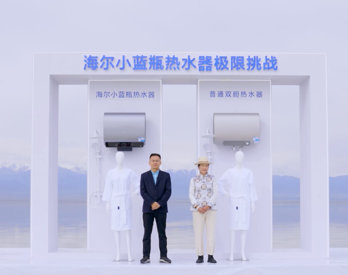 首創凈水洗！海爾小藍瓶完勝茶卡鹽湖極端水環境