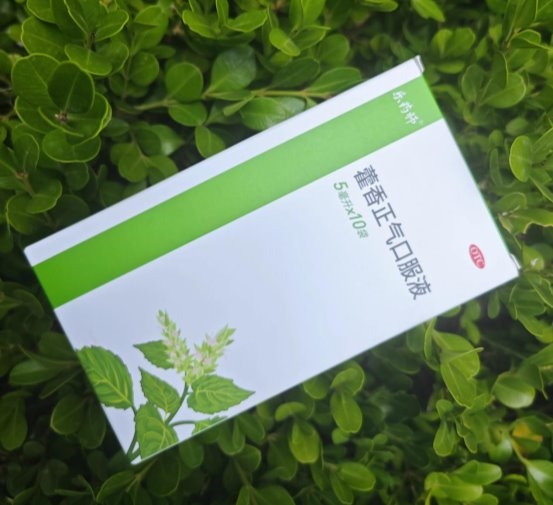 解陰暑 化濕氣 樂藥師藿香正氣口服液專門應對暑濕感冒