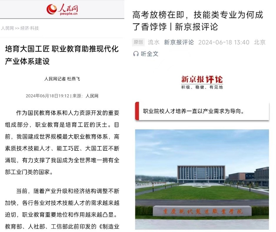 重慶現(xiàn)代制造職業(yè)學(xué)院獲權(quán)威媒體關(guān)注，致力建設(shè)技術(shù)技能人才聚集地