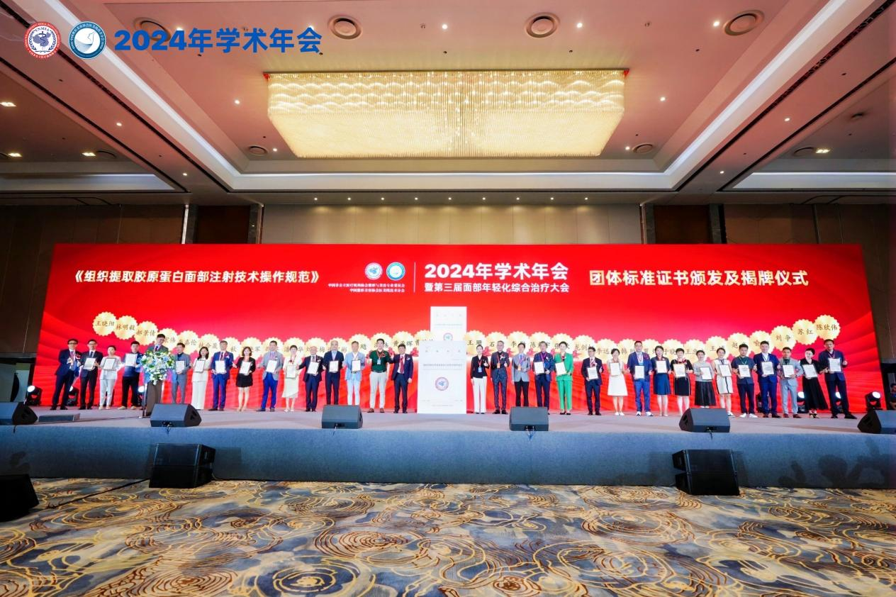 又一團標發布！專家攜手共推組織提取膠原蛋白規范發展