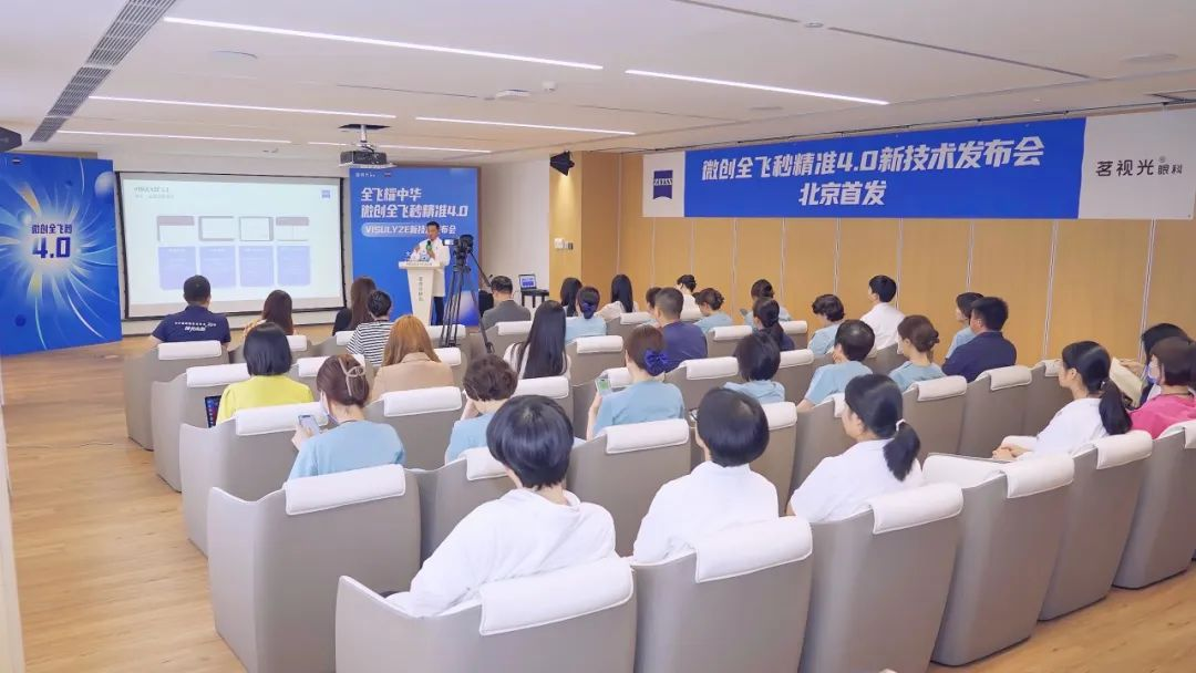 全國首批！北京首家！茗視光眼科落地微創(chuàng)全飛秒精準4.0技術