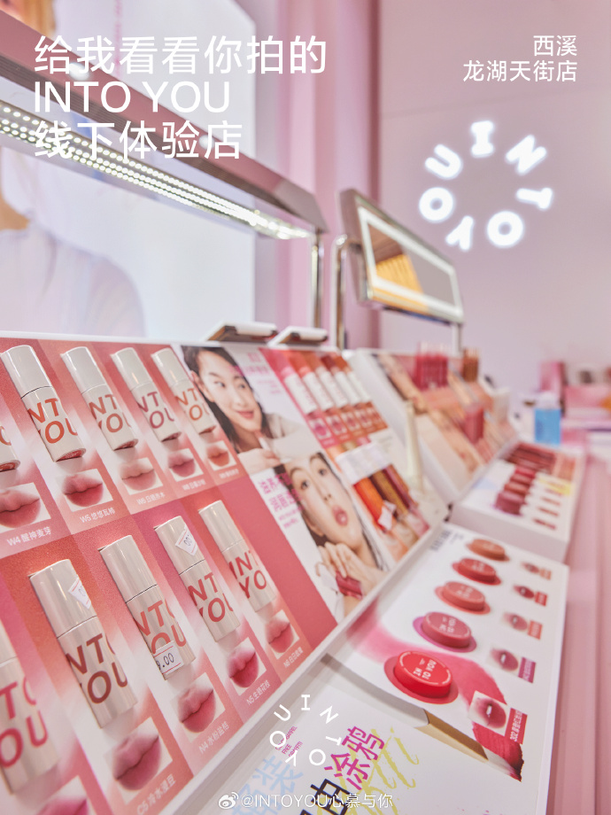 INTO YOU心慕與你“美妝小鋪”限時開啟，為你“涂抹”多彩好心情