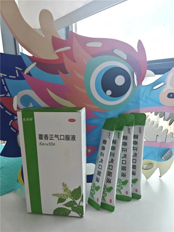 家用常備樂藥師藿香正氣口服液 夏季胃腸感冒無憂