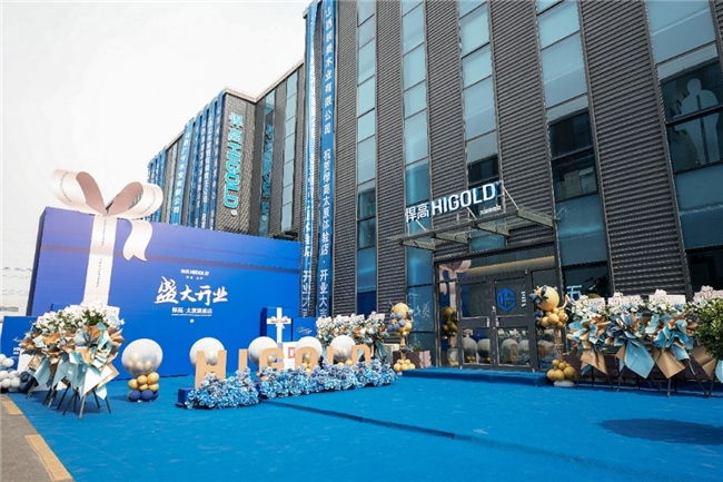 悍高集團太原旗艦店盛大開業(yè)，太原站五金全球新品巡回發(fā)布會召開