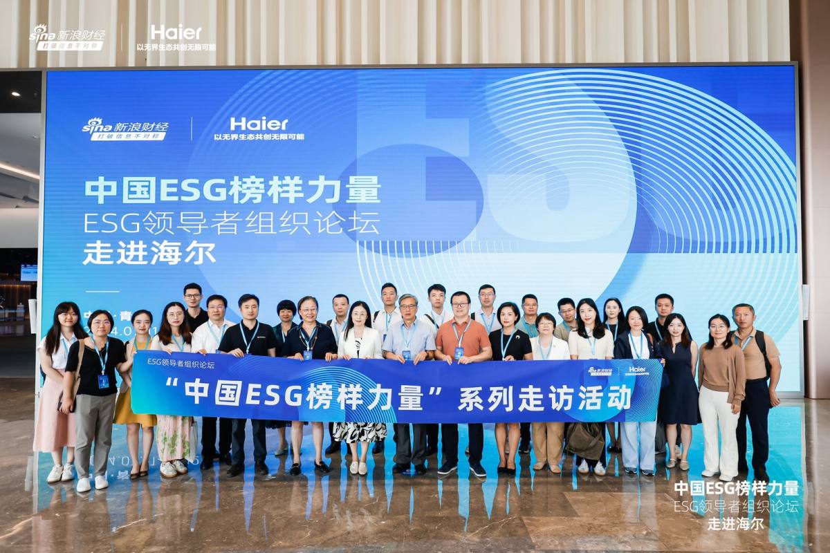 海爾智家：ESG是戰略機遇