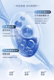 畫生高定配方水光：重塑肌膚活力，6.8億用戶的高定光感肌之選