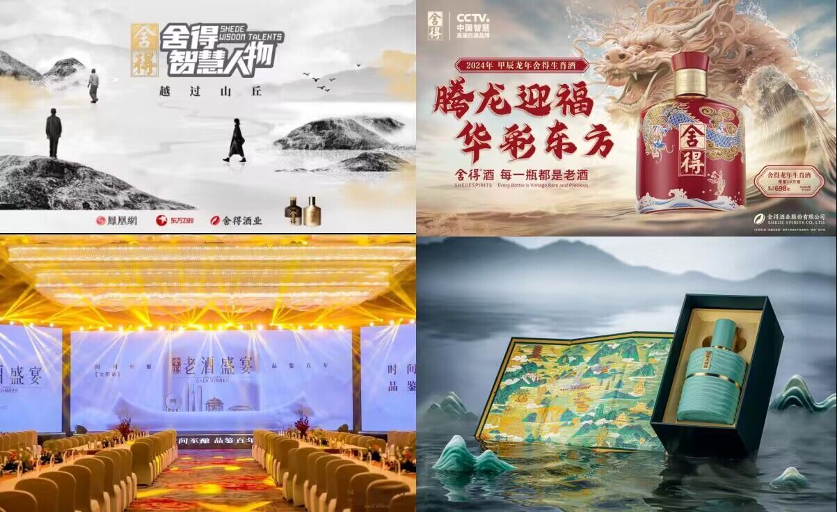 讓“老酒更好,好酒更老”的標準來了!舍得酒業繼續領航壇貯老酒賽道