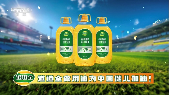 2024巴黎奧運會倒計時，道道全為中國加油！