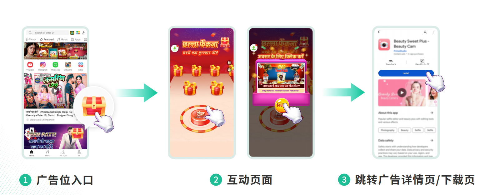 互動廣告新體驗(yàn)：Flat Ads 助力全球開發(fā)者高效變現(xiàn)