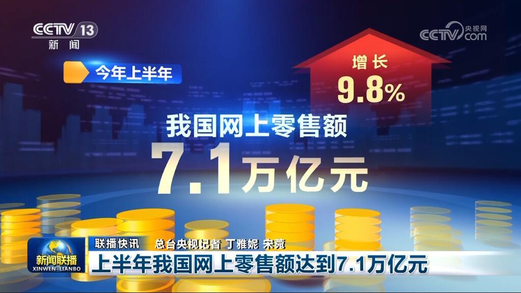 多維數據釋放積極信號 亮眼“成績單”凝聚中國力量