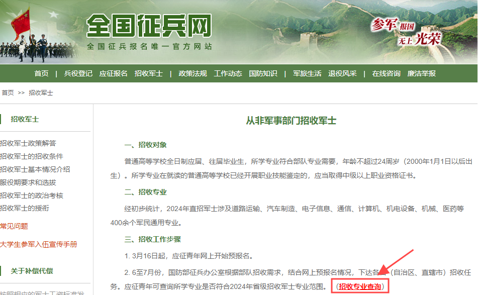 2024年招收軍士 能飛助力無(wú)人機(jī)技術(shù)人才探尋職業(yè)新藍(lán)海