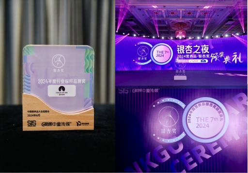 多維度布局，共筑專業力！童年故事榮膺2024銀杏獎“年度行業標桿品牌”