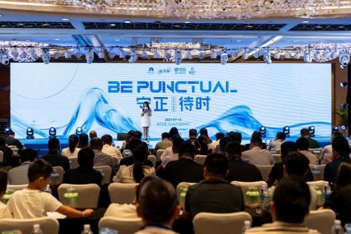 守正待時·共繪未來丨童年故事2024年中全國經銷商大會隆重召開