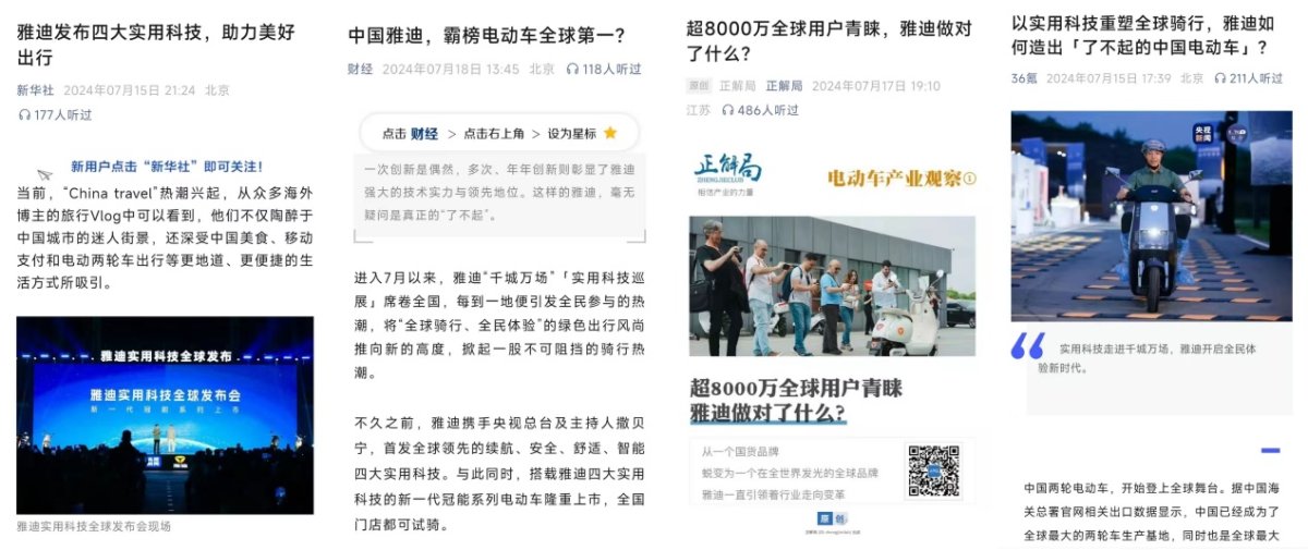 科技創新才是硬道理！雅迪坐穩兩輪電動車霸主