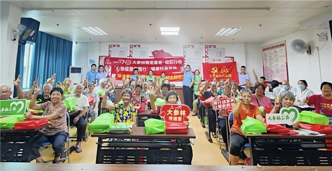 大參林敬老愛老，溫暖相伴 ——第二十四期敬老活動（增城荔城鳳凰社區站）