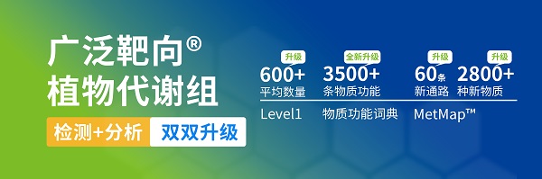 代謝通路圖繪制，Science/nature文章經典基因篩選思路！