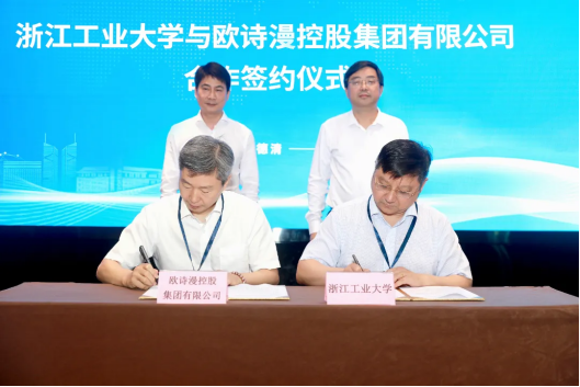 OSM歐詩漫牽手浙江工業大學，開拓日用化學品發展新局面