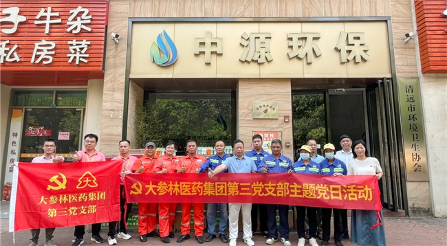 大參林愛心捐贈公益活動