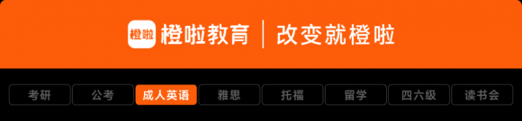 AI賦能，橙啦原力英語引領口語革命——AI口語提升寶成英語學習新寵