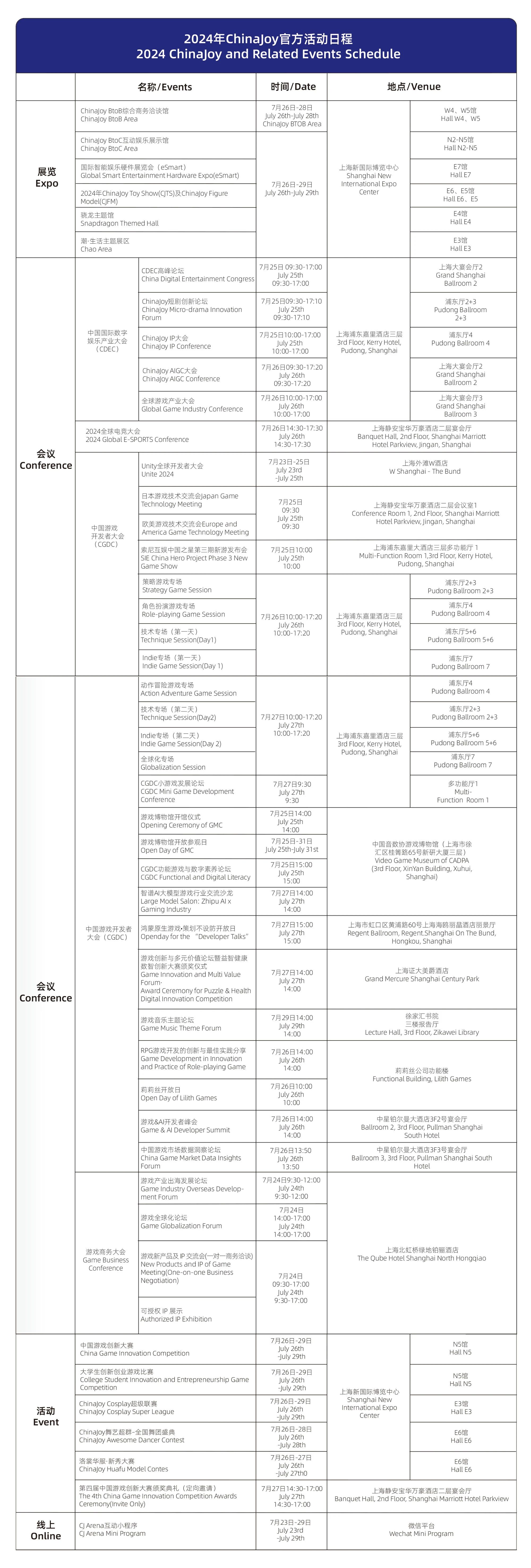 03-Flat Ads參加ChinaJoy.jpeg