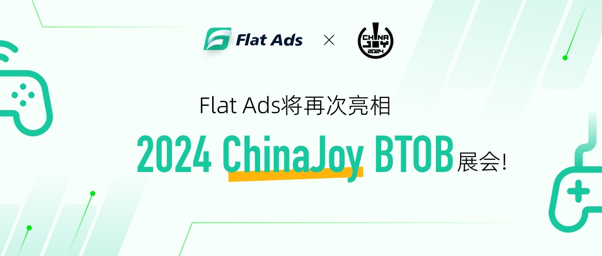 Flat Ads攜7億獨家開發者流量再次亮相ChinaJoy！附CJ官方活動日程
