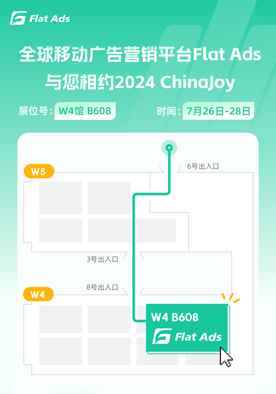 02-Flat Ads的ChinaJoy展位路線指引.png
