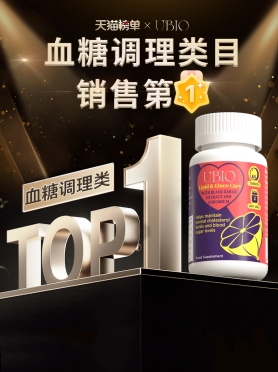 三伏天飲料當(dāng)水喝？小心血糖超標(biāo)！UBIO優(yōu)碧歐黑蒜鉻片為血糖保駕護(hù)航！