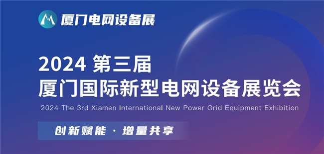 綠動(dòng)未來,零碳啟航 — 華禹低碳技術(shù)閃耀第三屆廈門紅電展