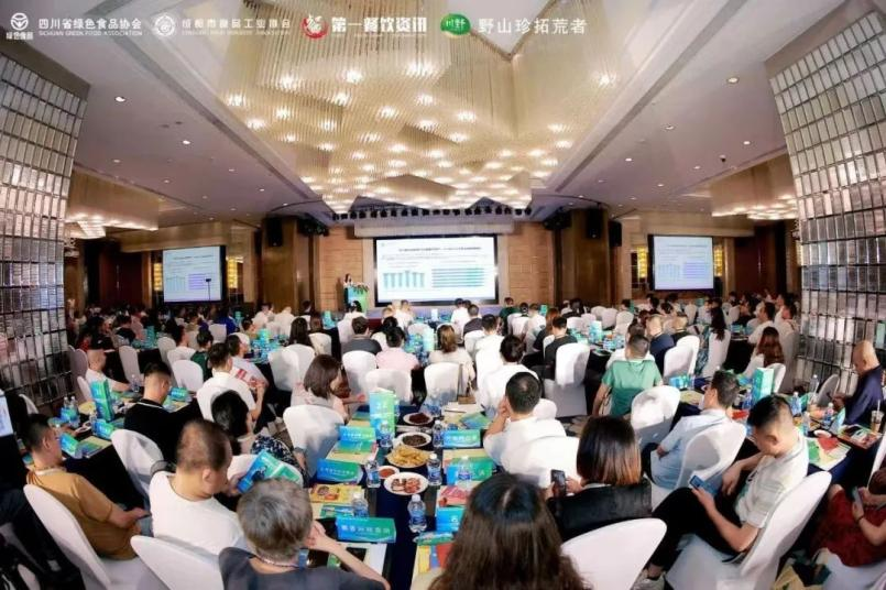 2024第三屆四川省餐飲供應鏈峰會圓滿落幕，200+餐飲人共探餐飲發展未來