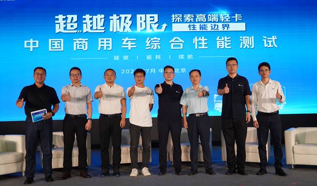探索高端輕卡性能邊界，嚴(yán)苛測(cè)試展現(xiàn)歐馬可超級(jí)輕卡硬實(shí)力