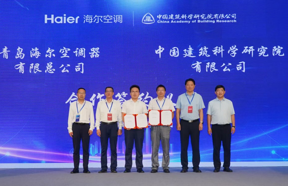 行業首個！海爾空調與中國建研院圍繞全屋空氣達成全面合作