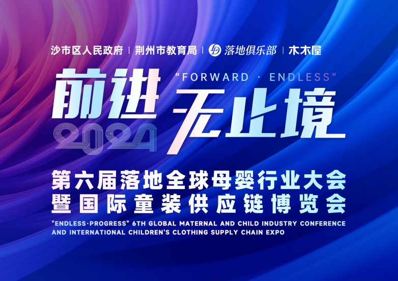 第六屆落地母嬰大會圓滿落幕 木木屋集團(tuán)董事長周亮接受湖北日報等媒體采訪