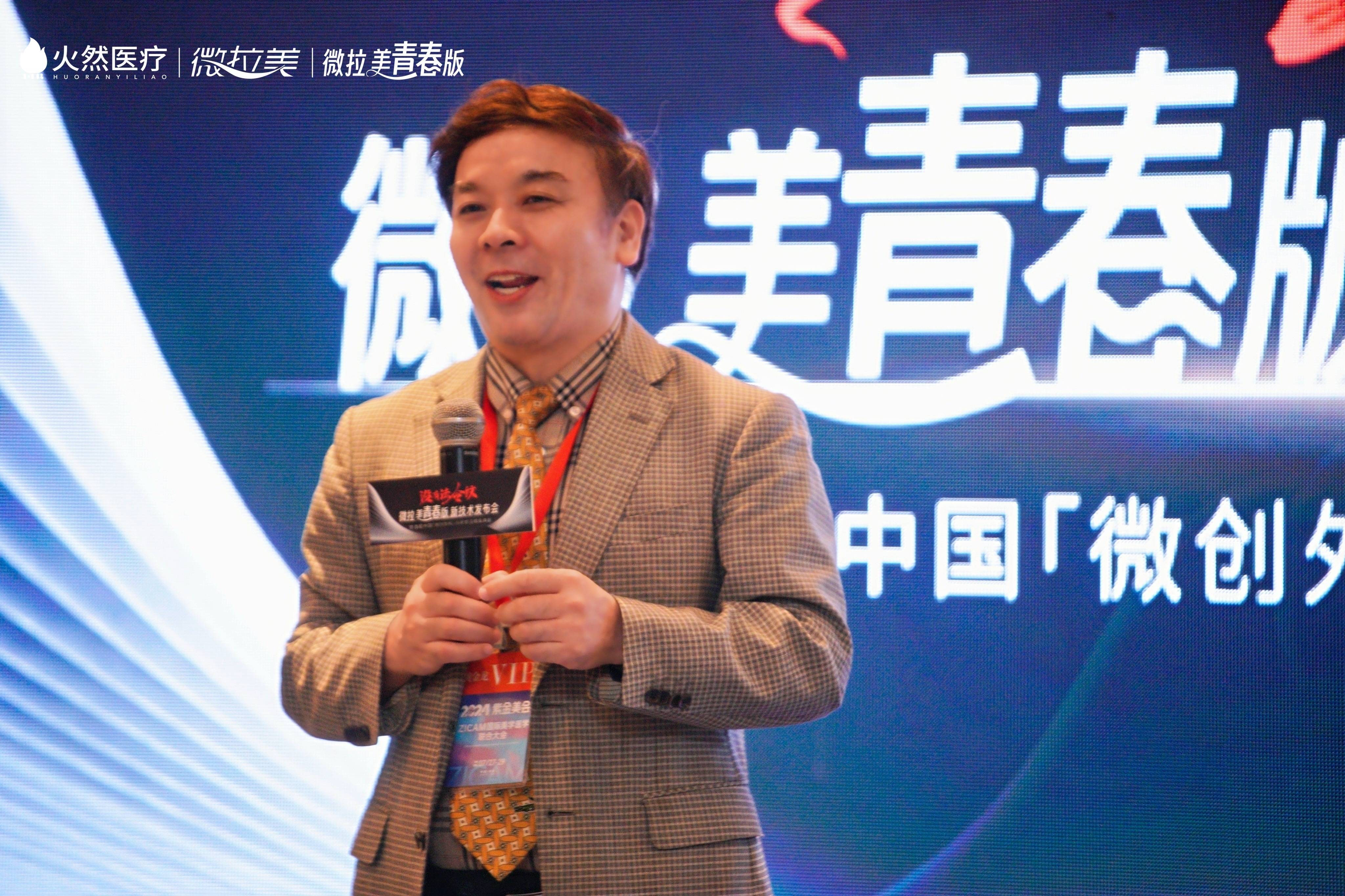 沒有法令紋——微拉美青春版新技術發布會圓滿成功