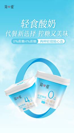 巴黎奧運(yùn)點(diǎn)燃健康熱情，簡愛酸奶甜蜜助力輕盈生活