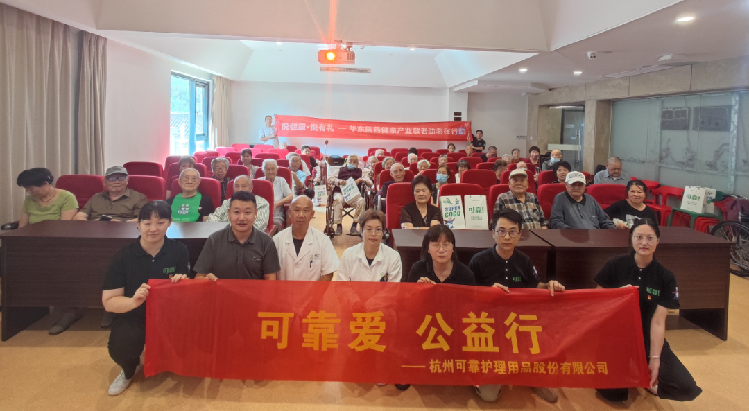 可靠愛 公益行 | 致敬八一 可靠股份關(guān)愛老兵公益活動圓滿落幕